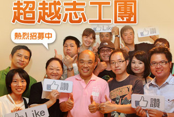 蘇貞昌是玩真的