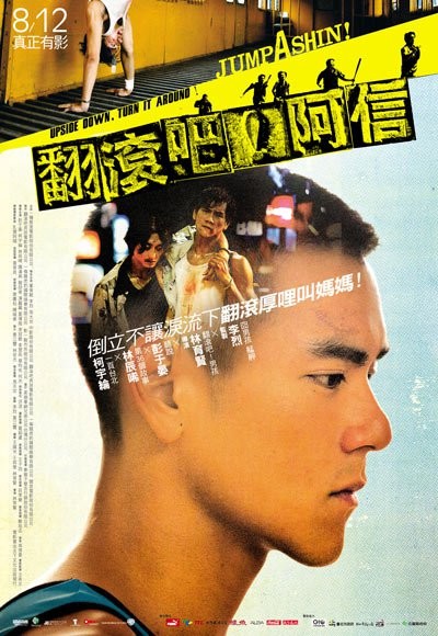 movie13:翻滾吧!阿信 movie13:翻滾吧!阿信