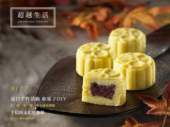Class38 夏日手作活動 和菓子DIY Class38 夏日手作活動 和菓子DIY