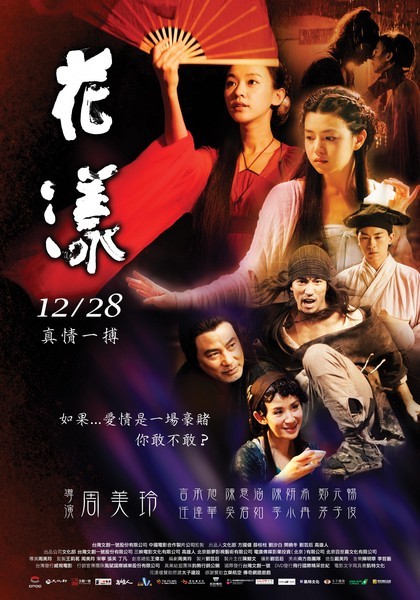 movie21:花漾 movie21:花漾