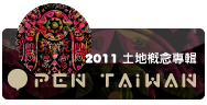Open Taiwan