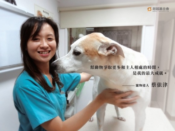 talk240 蔡依津:從寵物看待生命、尊重生命 talk240 蔡依津:從寵物看待生命、尊重生命