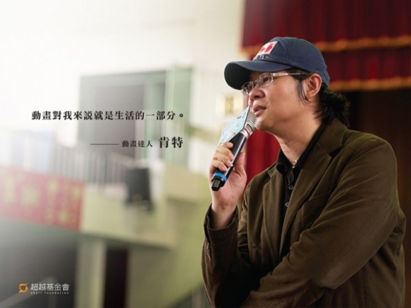 talk231 肯特:3D故事工場,實現台灣動畫電影夢 talk231 肯特:3D故事工場,實現台灣動畫電影夢