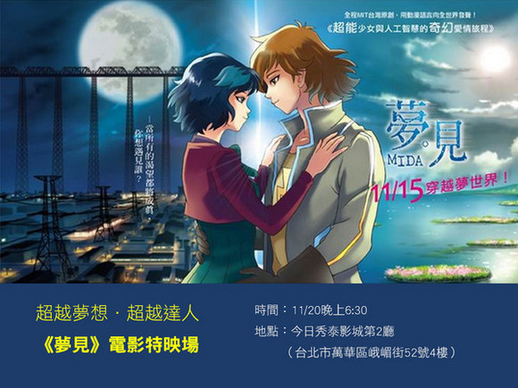 movie24:夢見MIDA movie24:夢見MIDA