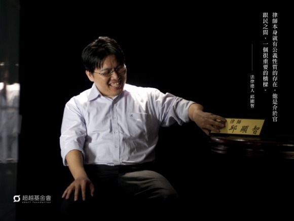 talk229 邱顯智:冤獄平反,追求公益的人權律師 talk229 邱顯智:冤獄平反,追求公益的人權律師