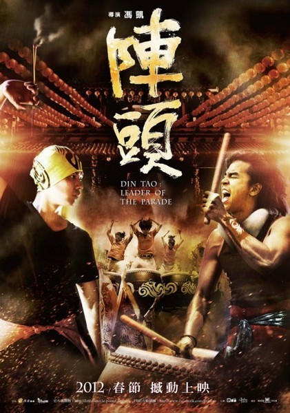movie17:陣頭 movie17:陣頭