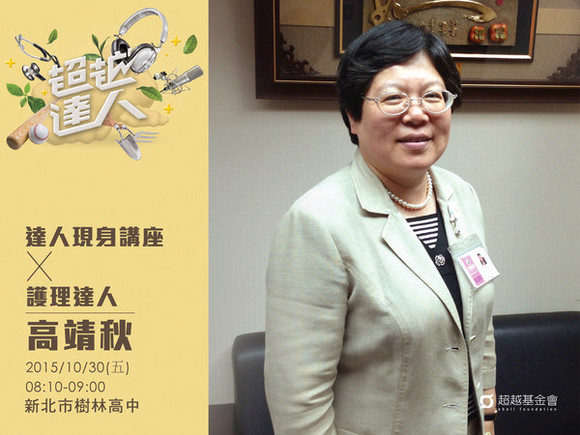 talk111 高靖秋:盡最大努力幫病人解除痛苦 talk111 高靖秋:盡最大努力幫病人解除痛苦