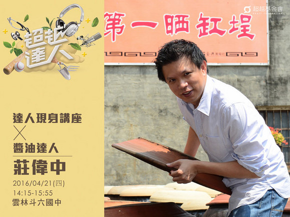 talk136 莊偉中:舊商號新生命,行銷台灣人的幸福滋味 talk136 莊偉中:舊商號新生命,行銷台灣人的幸福滋味