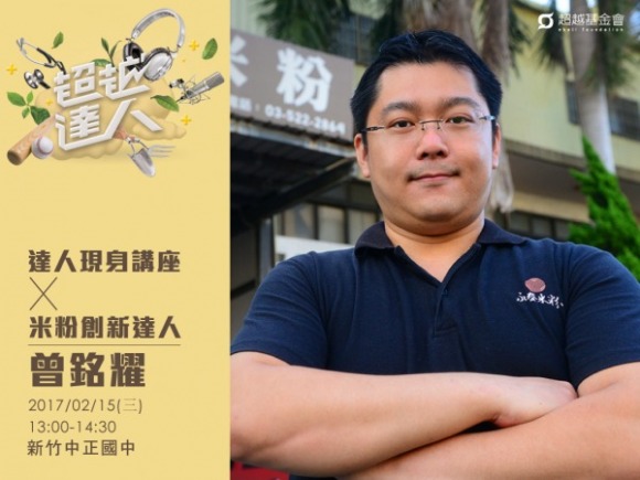 talk163 曾銘耀:回歸單純的純粹,才是好滋味 talk163 曾銘耀:回歸單純的純粹,才是好滋味