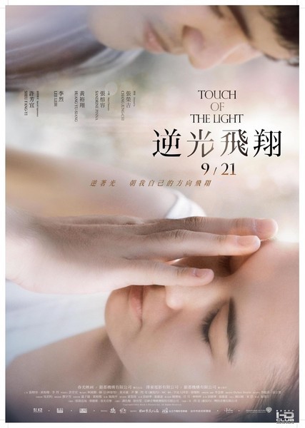 movie20:逆光飛翔 movie20:逆光飛翔