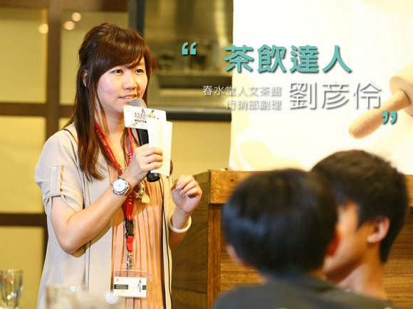 talk011 劉彥伶:當珍珠遇見茶,慢慢來才會快 talk011 劉彥伶:當珍珠遇見茶,慢慢來才會快