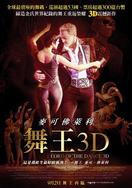 movie14:舞王3D movie14:舞王3D