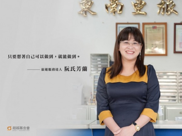 talk181 阮氏芳蘭:越南外配闖出旅遊業的一片天 talk181 阮氏芳蘭:越南外配闖出旅遊業的一片天