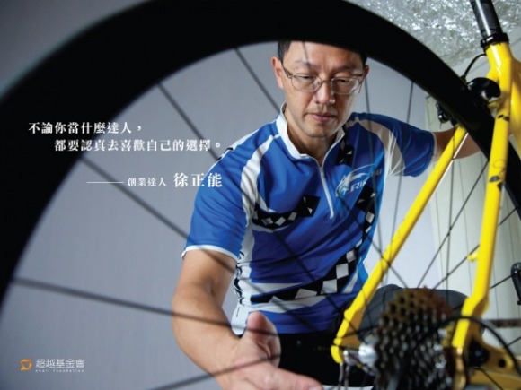 talk207 徐正能:單車是條不歸路 talk207 徐正能:單車是條不歸路