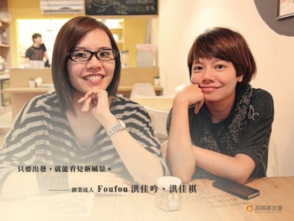 talk194 Foufou洪佳祺:由一隻咧嘴兔代言的「Girl's Power」!! talk194 Foufou洪佳祺:由一隻咧嘴兔代言的「Girl's Power」!!