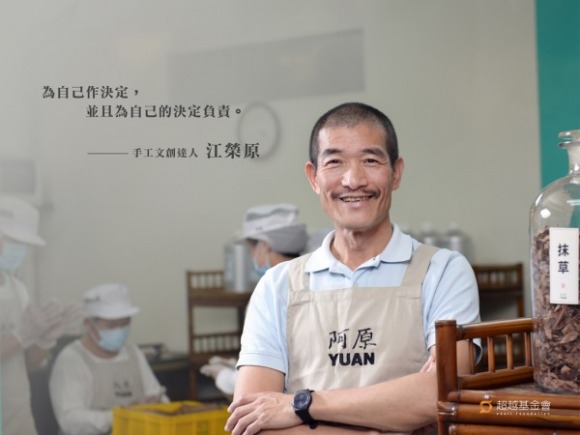 talk250 江榮原:安身立命,用一塊皂洗滌身心 talk250 江榮原:安身立命,用一塊皂洗滌身心