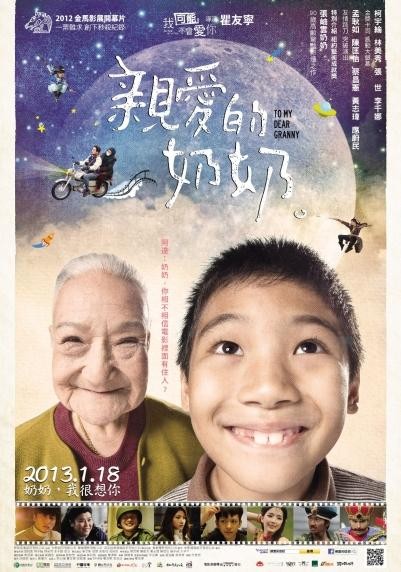 movie22:親愛的奶奶 movie22:親愛的奶奶