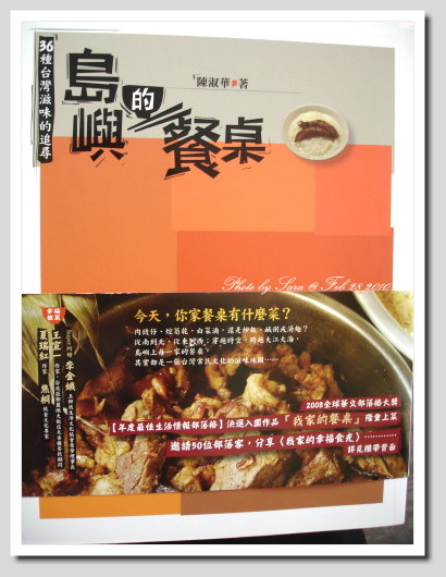 Lesson9:島嶼的餐桌 Lesson9:島嶼的餐桌