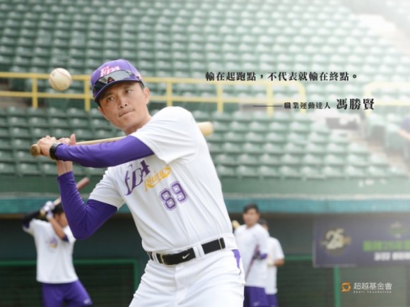 talk226 馮勝賢:不斷精進的內野棒球天使 talk226 馮勝賢:不斷精進的內野棒球天使
