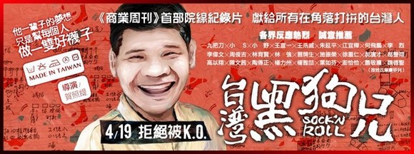 movie23:台灣黑狗兄 movie23:台灣黑狗兄