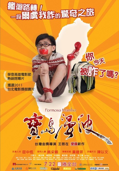 movie11:寶島漫波 movie11:寶島漫波