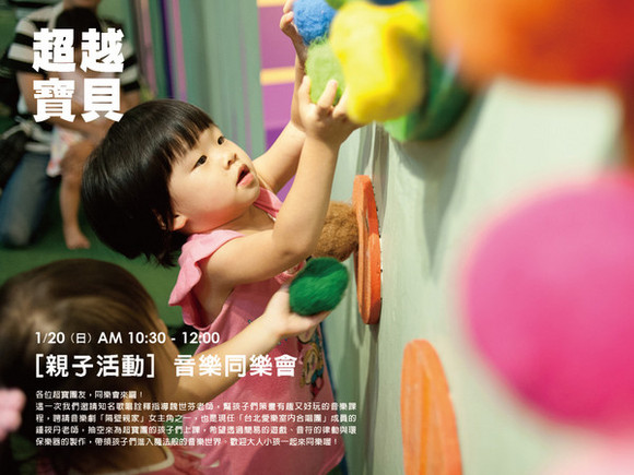 Happy.6 做陣遊玩咚咚鏘 音樂同樂會 Happy.6 做陣遊玩咚咚鏘 音樂同樂會