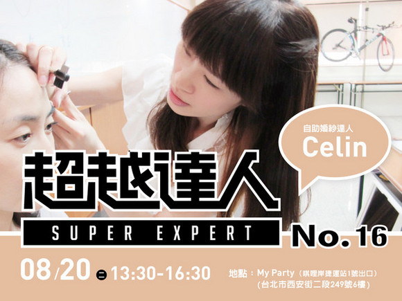 No.16 婚紗達人─Celin No.16 婚紗達人─Celin