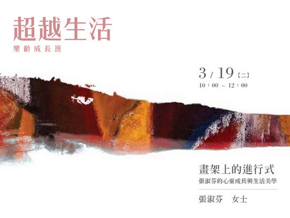 Class26 畫架上的進行式 Class26 畫架上的進行式