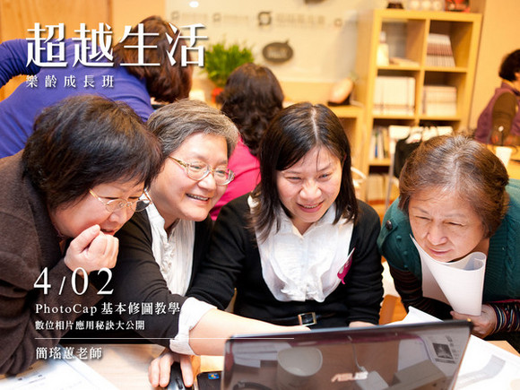 Class27 PhotoCap基本修圖教學 Class27 PhotoCap基本修圖教學