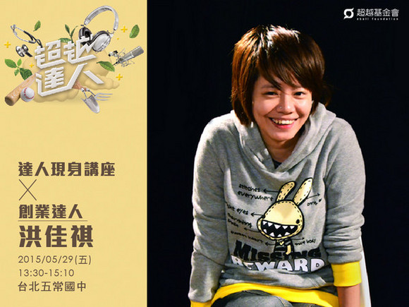 talk089 Foufou洪佳祺:由一隻咧嘴兔代言的「Girl's Power」!! talk089 Foufou洪佳祺:由一隻咧嘴兔代言的「Girl's Power」!!