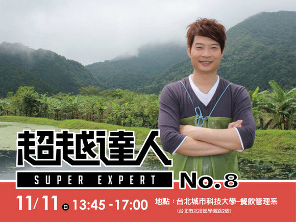 No.8 廚藝達人─黃景龍 No.8 廚藝達人─黃景龍