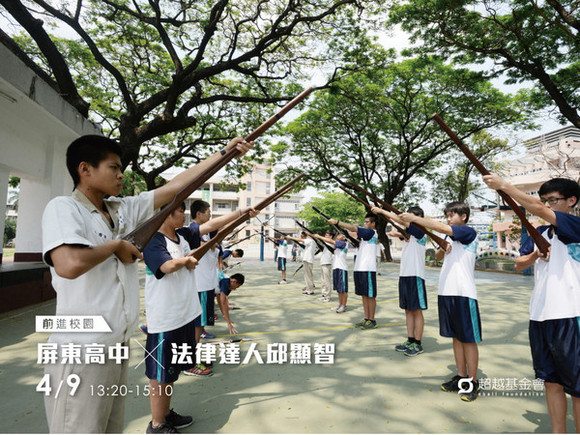 campus.14 屏東高中 X 法律達人邱顯智 campus.14 屏東高中 X 法律達人邱顯智