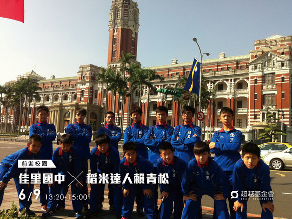 campus.22 台南佳里國中 X 稻米達人賴青松 campus.22 台南佳里國中 X 稻米達人賴青松
