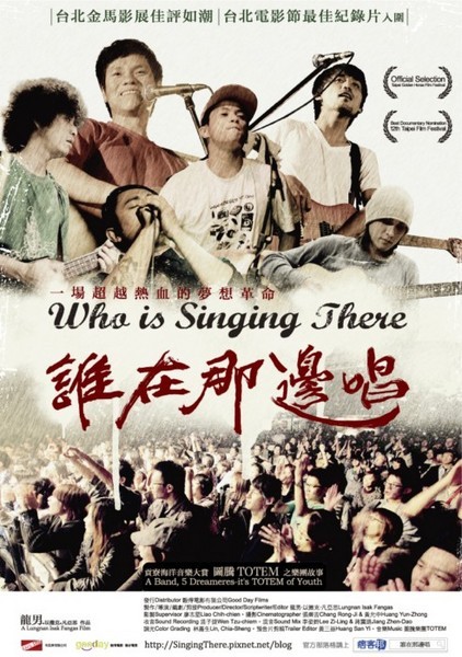 movie6:誰在那邊唱 movie6:誰在那邊唱