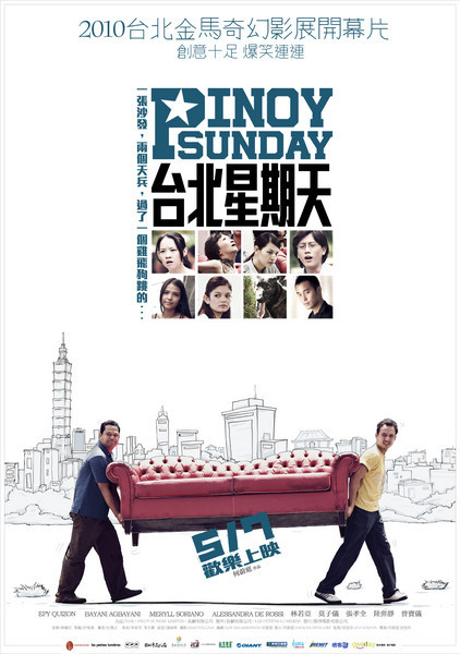 movie5:台北星期天 movie5:台北星期天