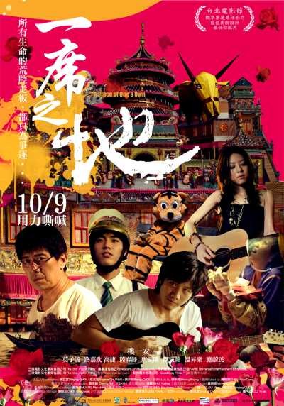 movie3:一席之地 movie3:一席之地