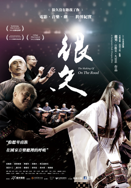 Film4:很久 Film4:很久